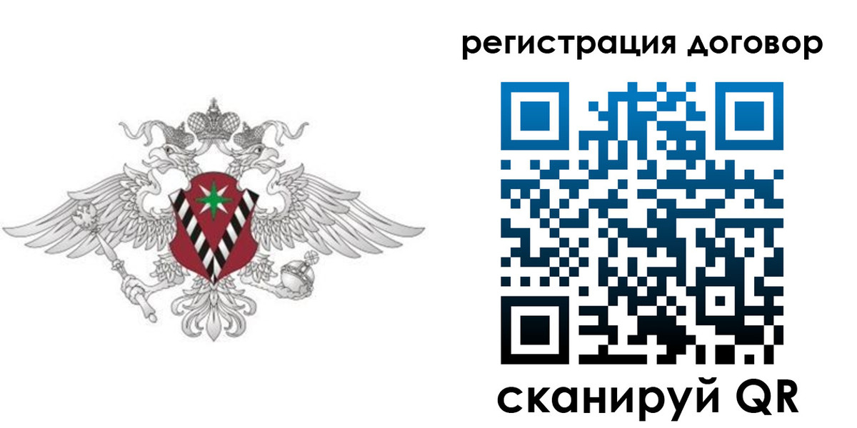 временная регистрация 2025 в Дубне