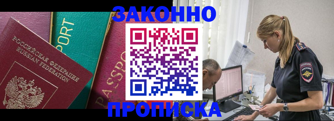 временная регистрация госуслуги в Дубне